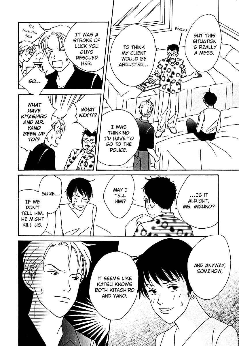 Page 21 Chapter 51 Tensai Family Company