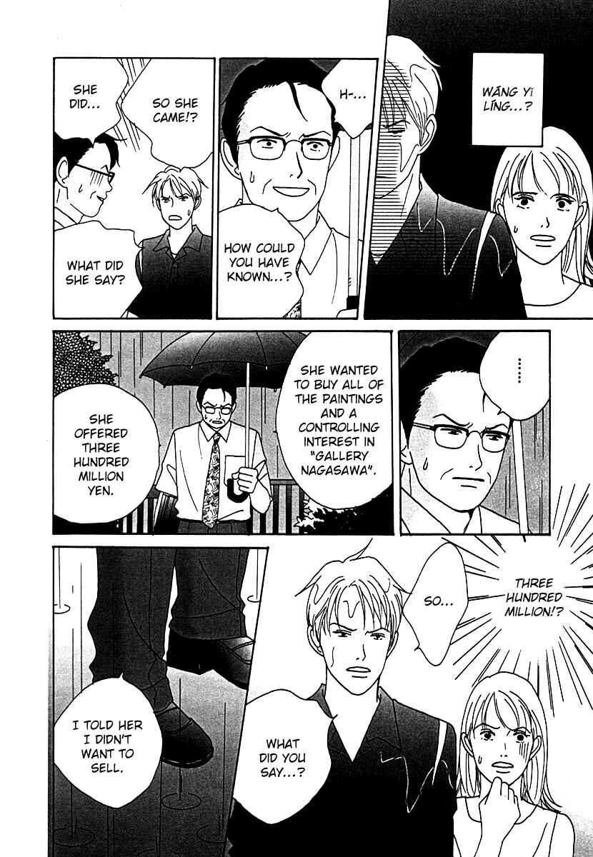 Page 27 Chapter 51 Tensai Family Company