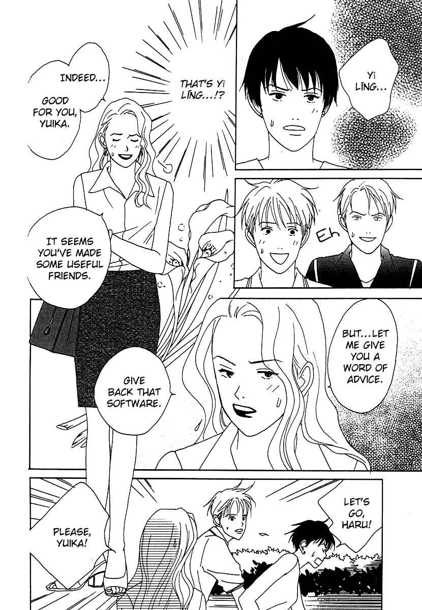 Page 7 Chapter 51 Tensai Family Company