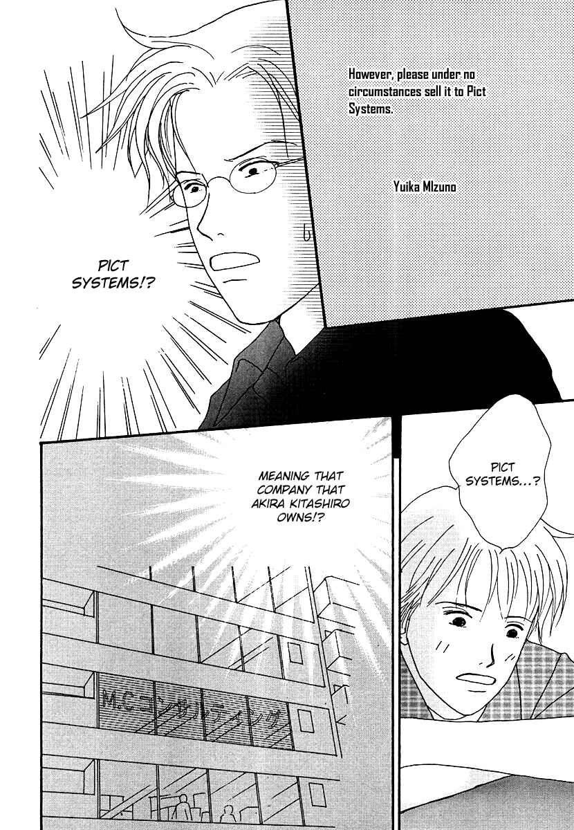 Page 17 Chapter 49 Tensai Family Company