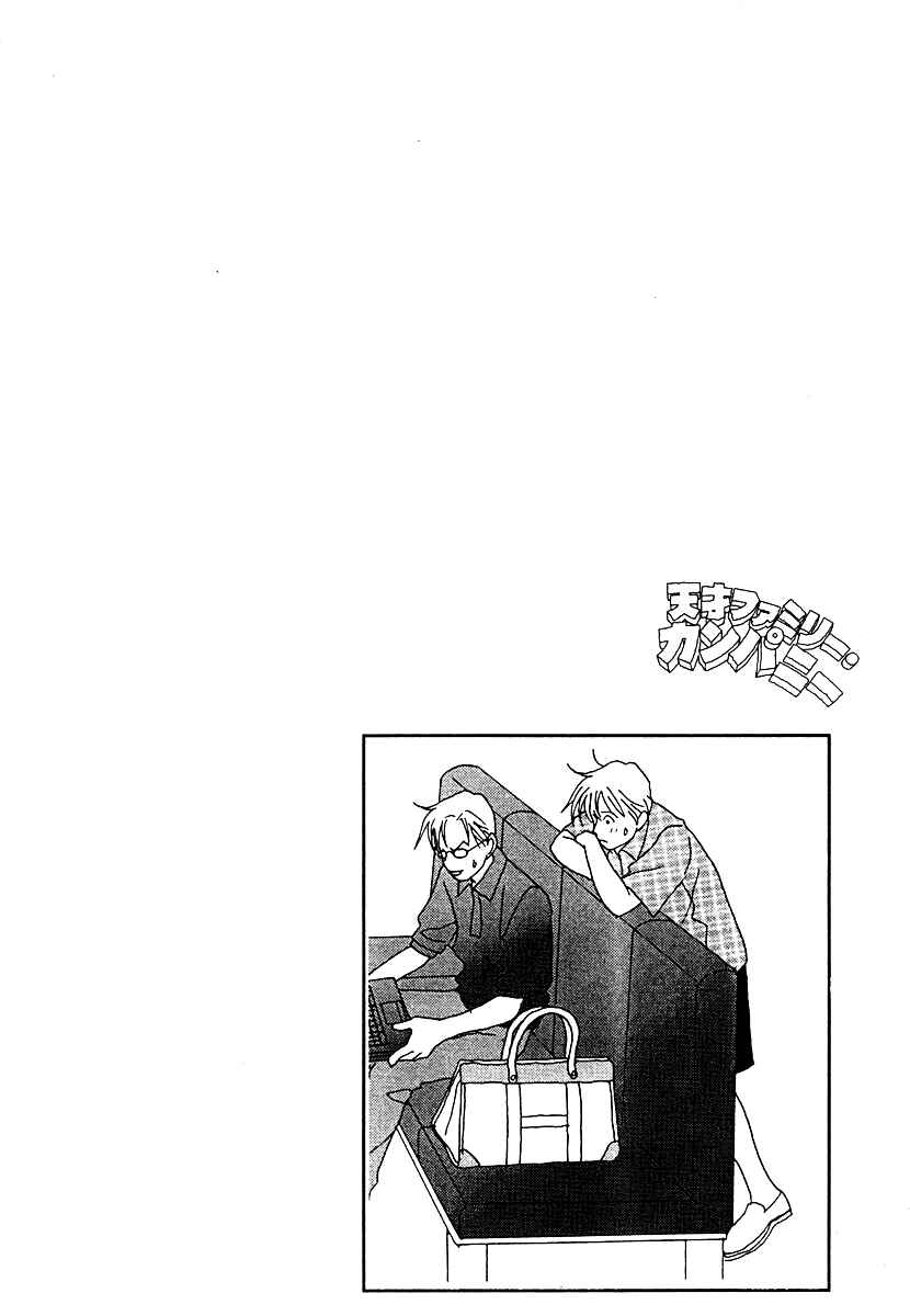 Page 3 Chapter 49 Tensai Family Company