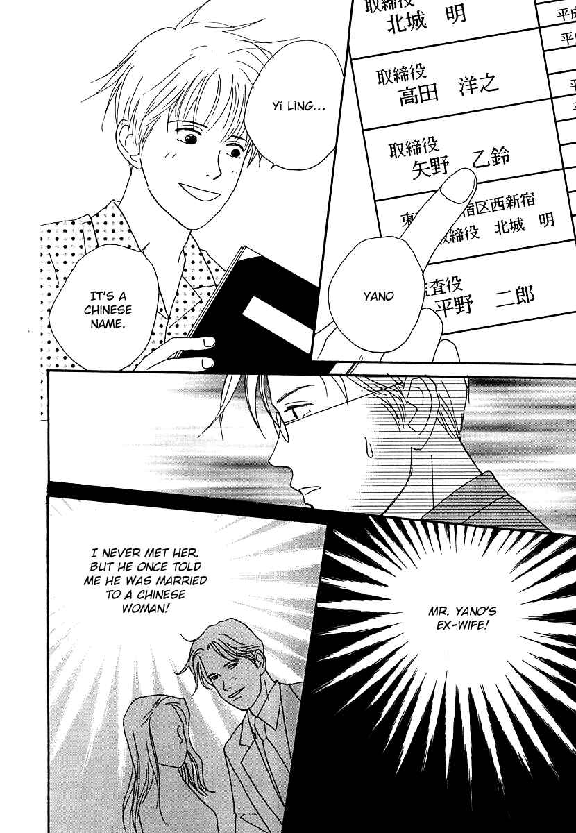 Page 37 Chapter 49 Tensai Family Company