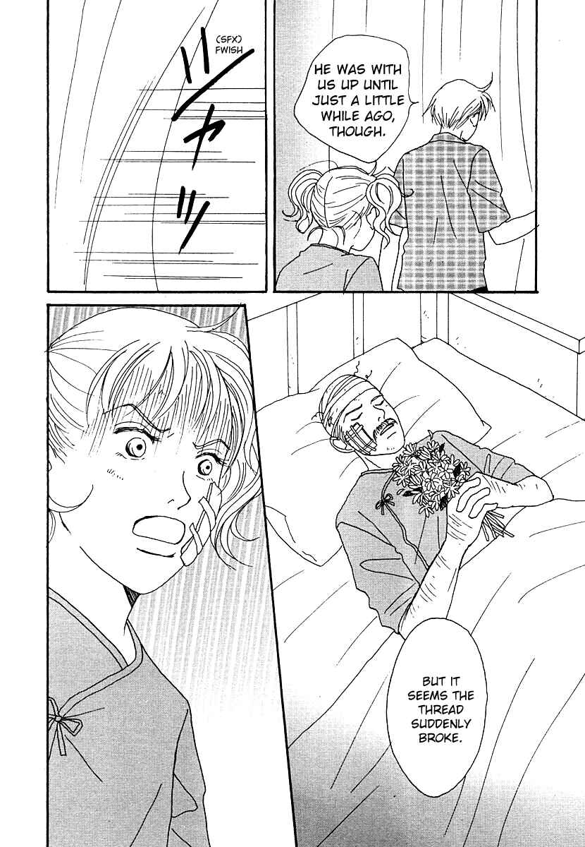 Page 7 Chapter 49 Tensai Family Company