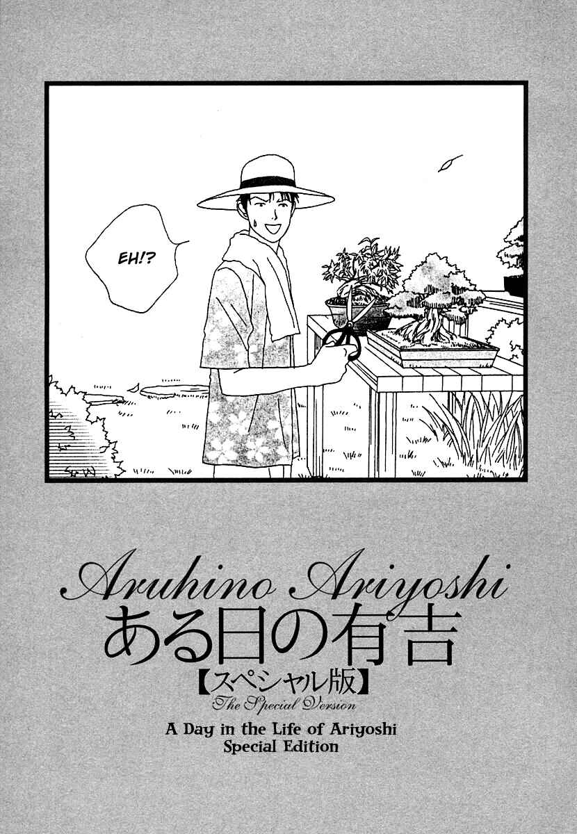 Page 34 Chapter 55 Tensai Family Company