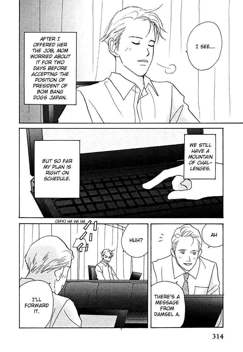 Page 5 Chapter 55 Tensai Family Company