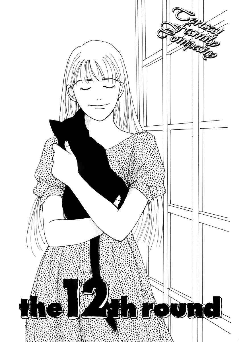 Page 5 Chapter 12 Tensai Family Company
