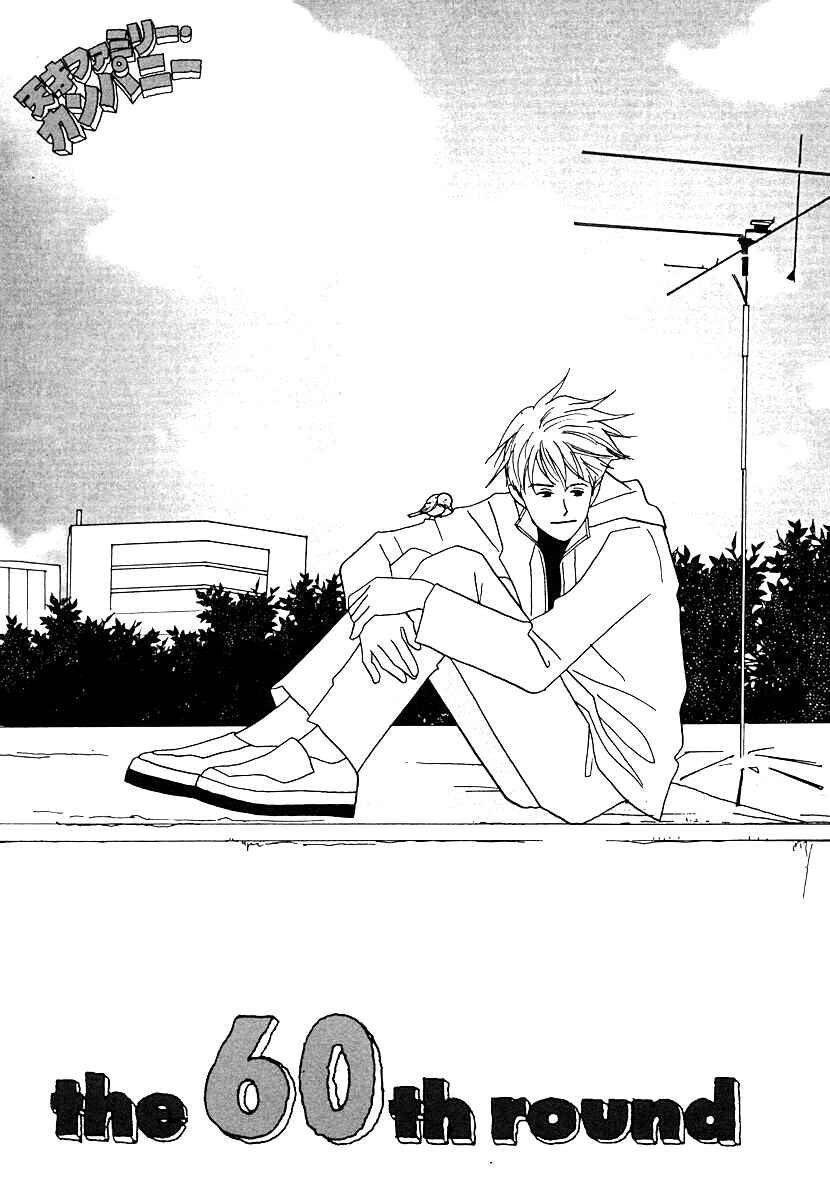 Page 1 Chapter 60 Tensai Family Company