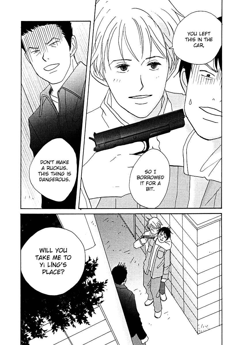 Page 15 Chapter 60 Tensai Family Company
