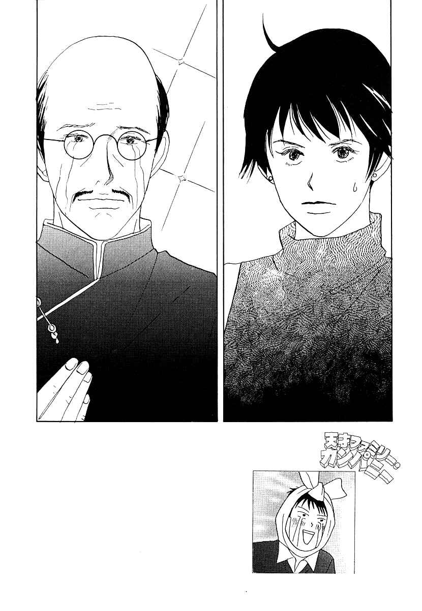Page 2 Chapter 60 Tensai Family Company