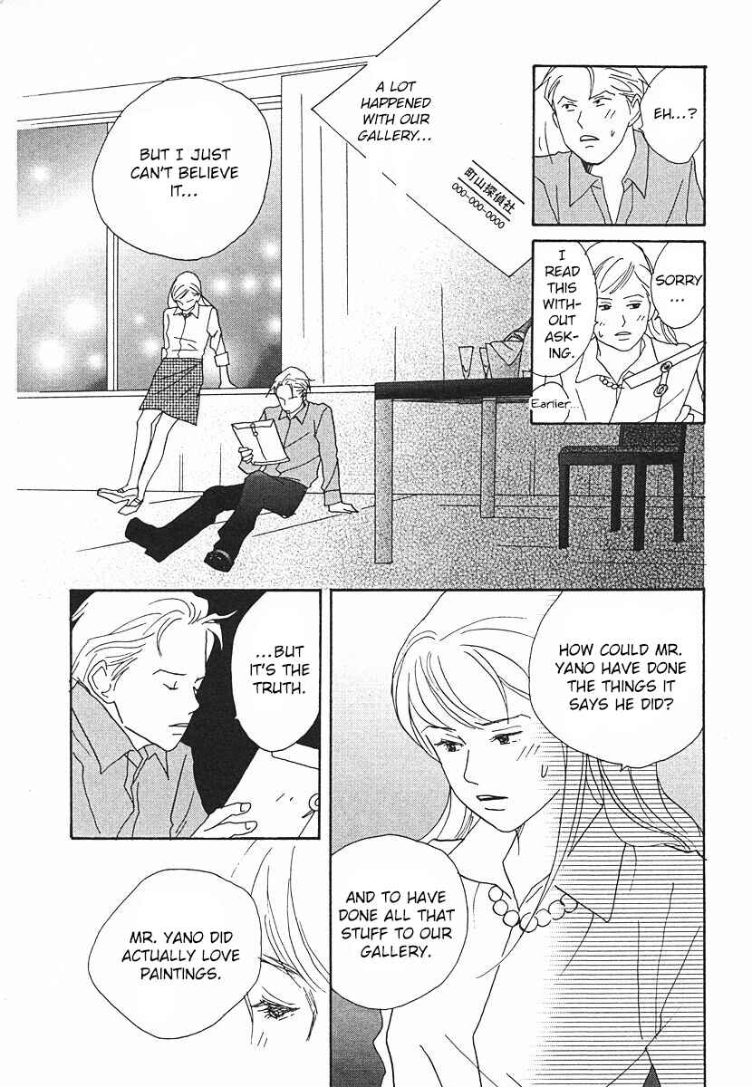 Page 17 Chapter 63 Tensai Family Company