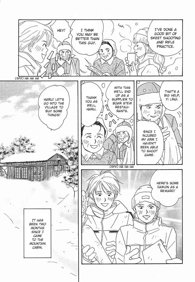 Page 23 Chapter 63 Tensai Family Company