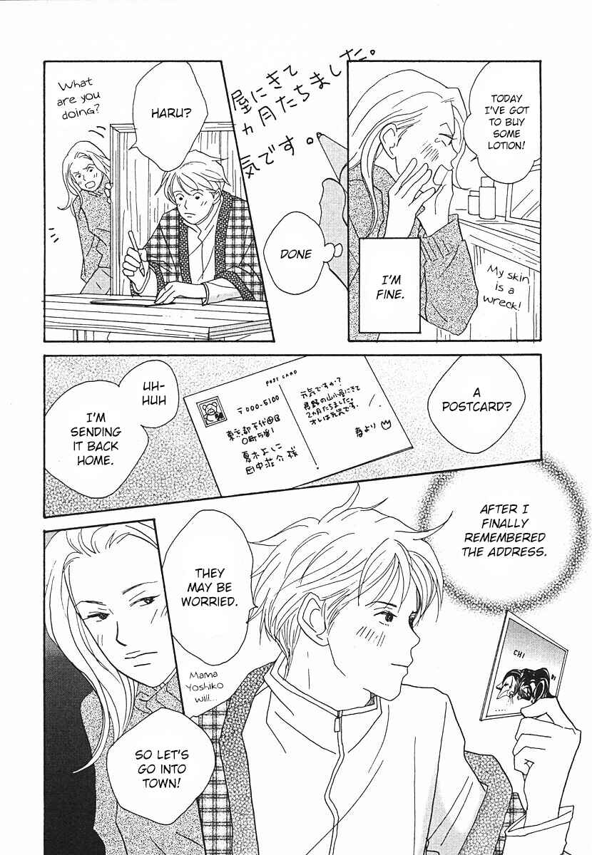 Page 24 Chapter 63 Tensai Family Company