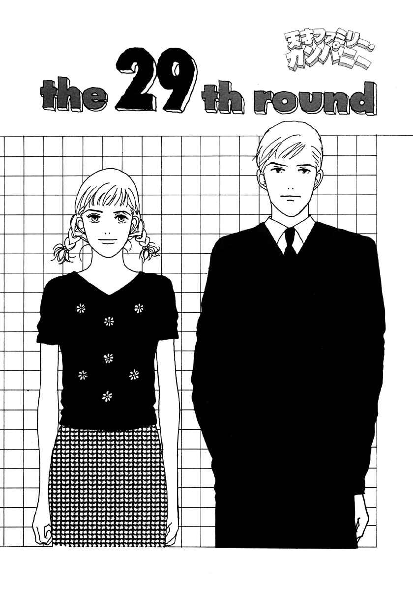Page 1 Chapter 29 Tensai Family Company