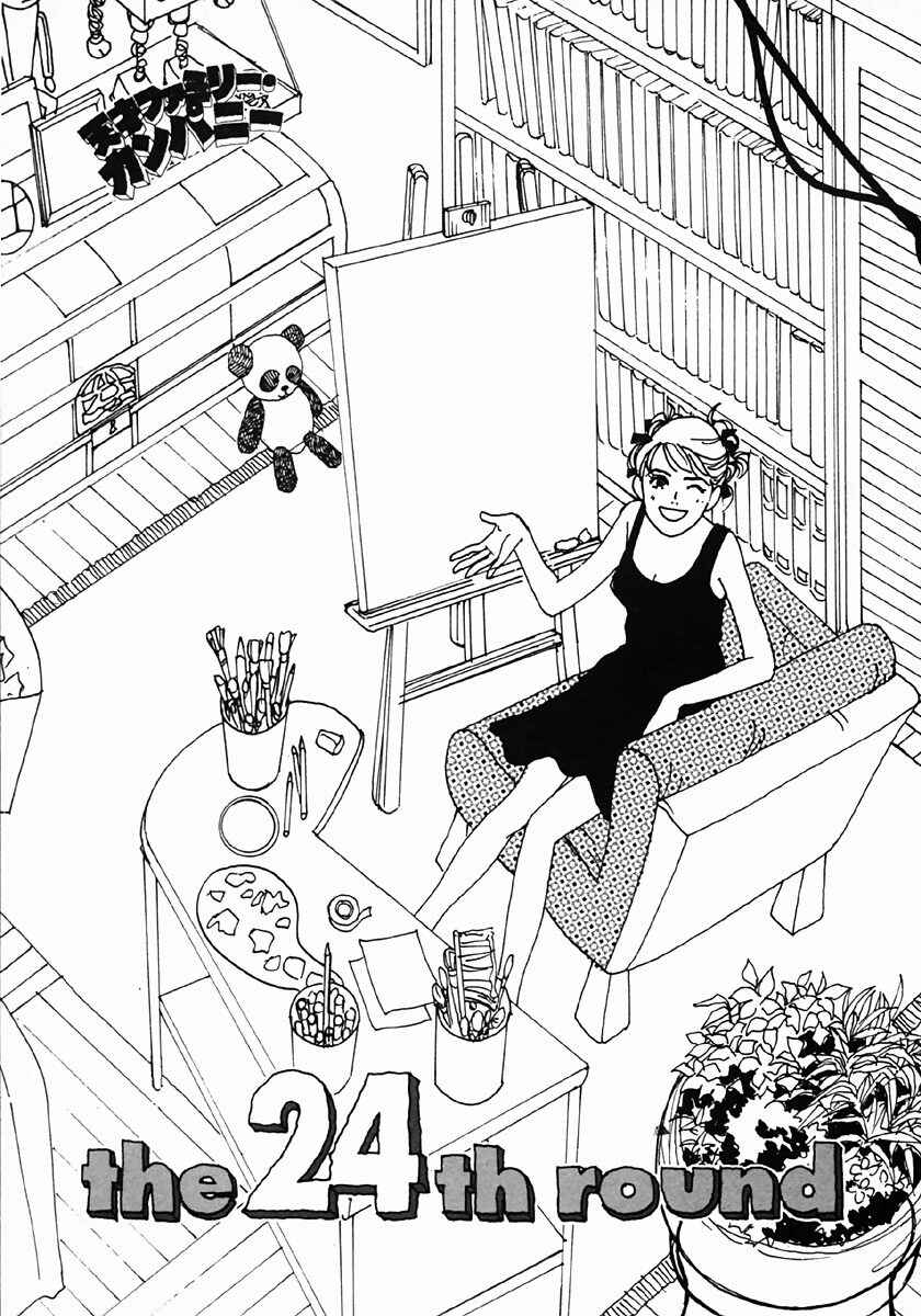 Page 2 Chapter 24 Tensai Family Company