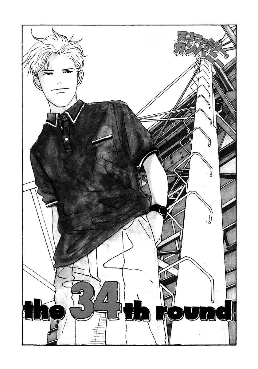 Page 1 Chapter 34 Tensai Family Company
