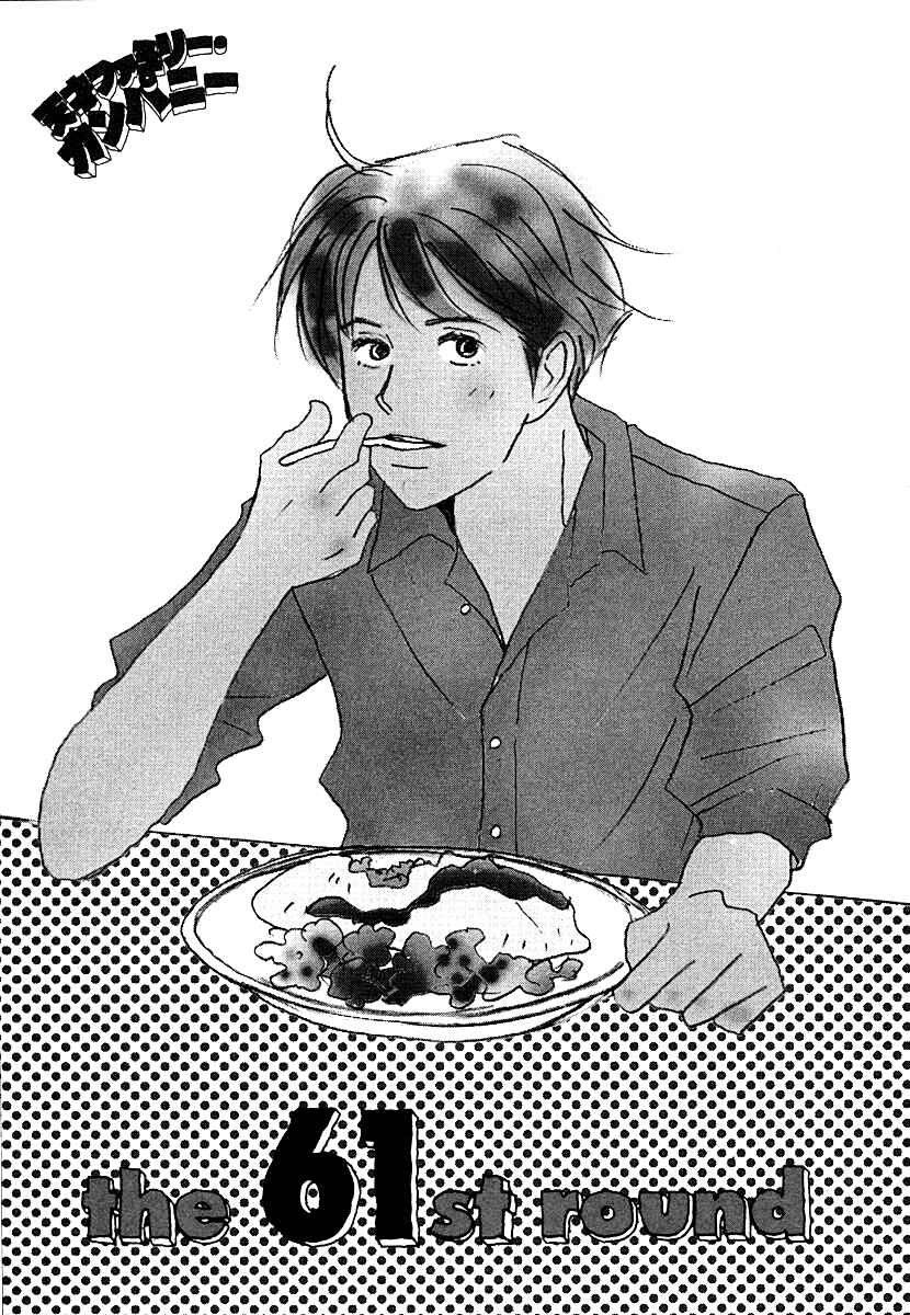 Page 1 Chapter 61 Tensai Family Company