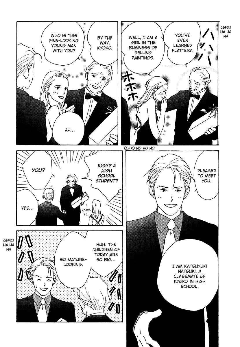 Page 12 Chapter 59 Tensai Family Company