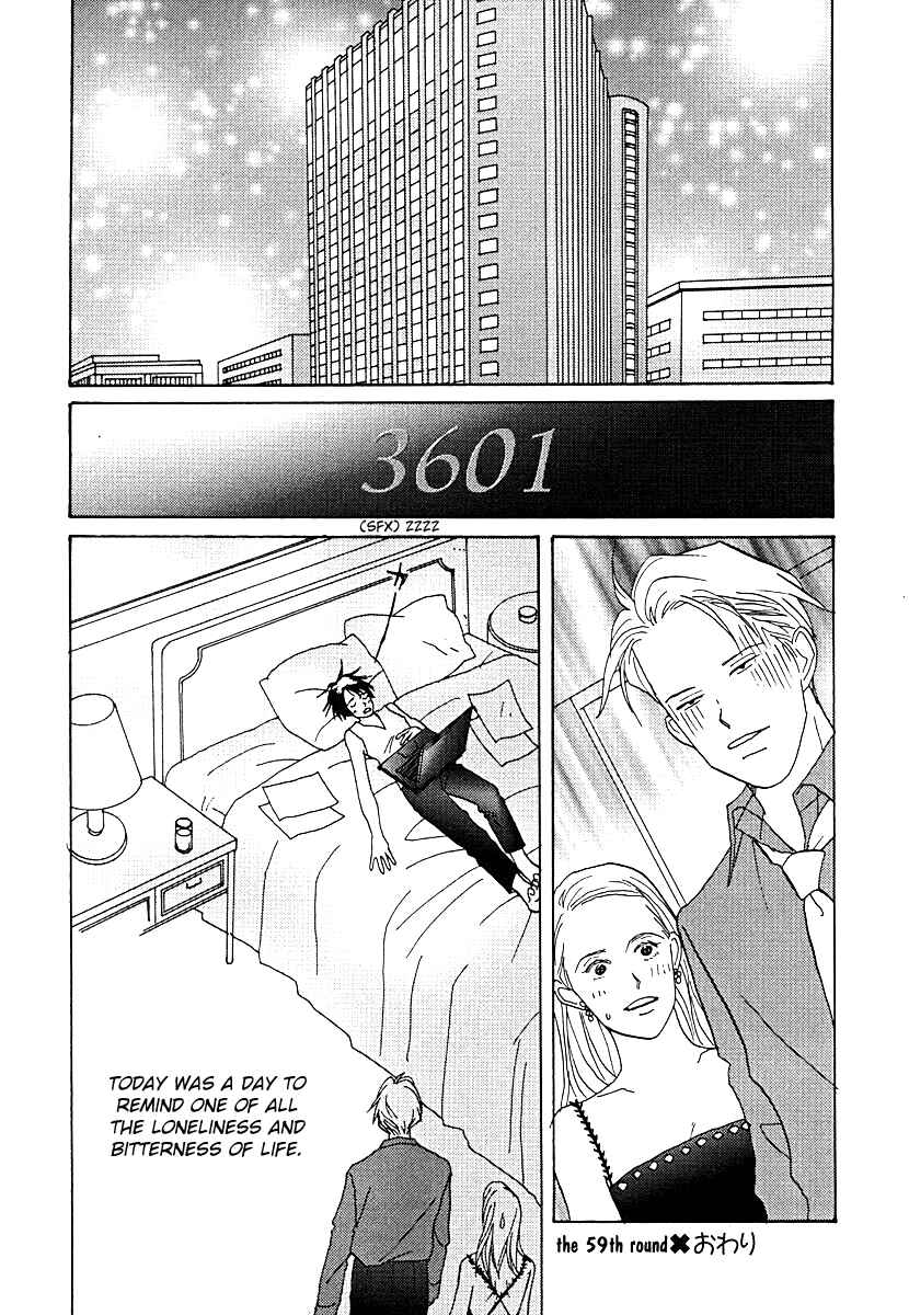 Page 32 Chapter 59 Tensai Family Company