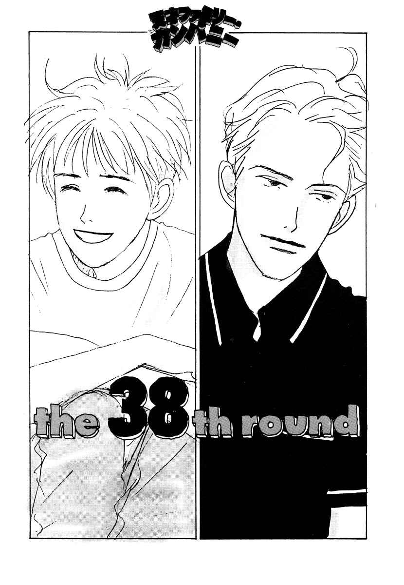 Page 1 Chapter 38 Tensai Family Company