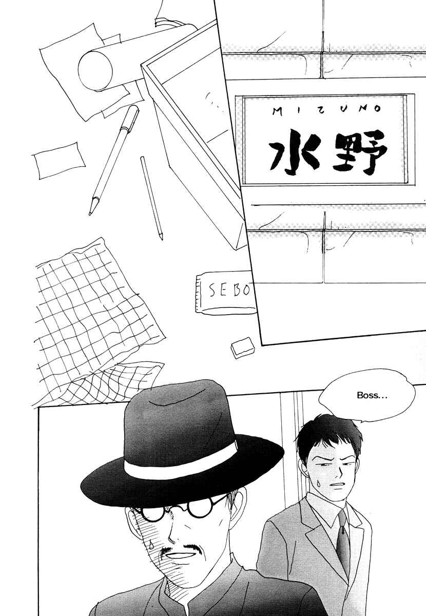 Page 22 Chapter 38 Tensai Family Company