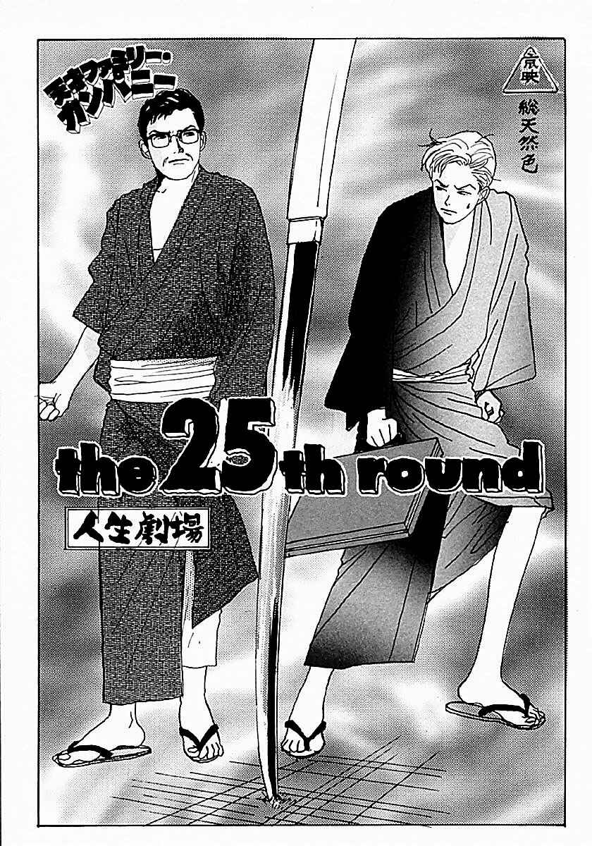 Page 1 Chapter 25 Tensai Family Company