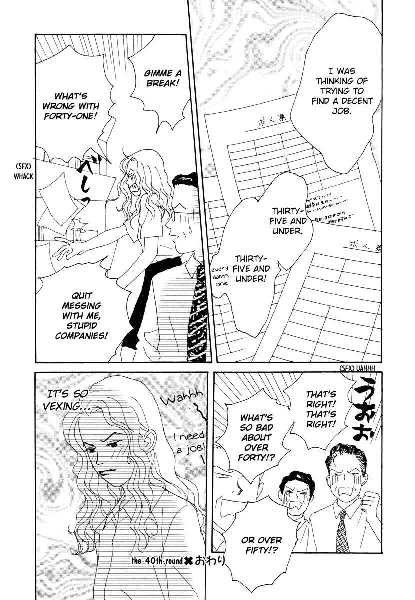 Page 33 Chapter 40 Tensai Family Company