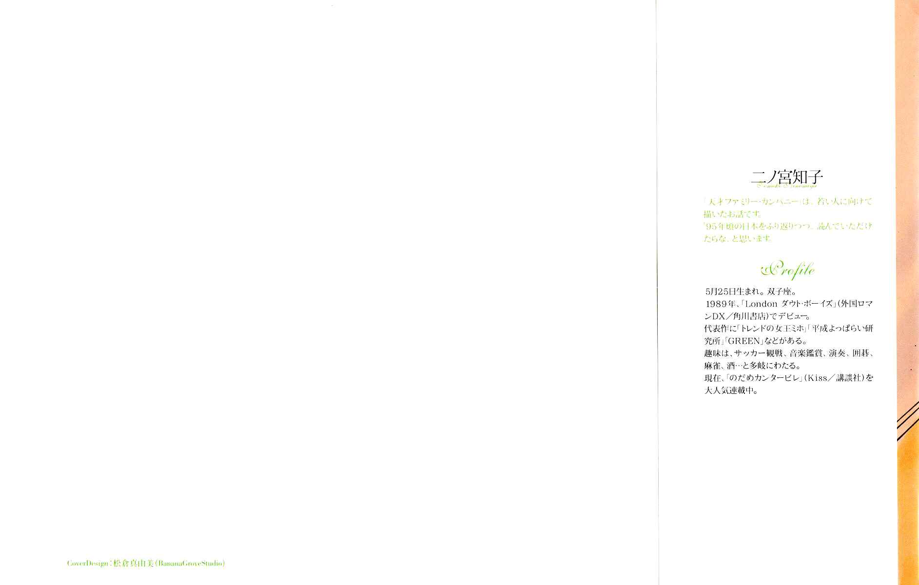 Page 2 Chapter 47 Tensai Family Company