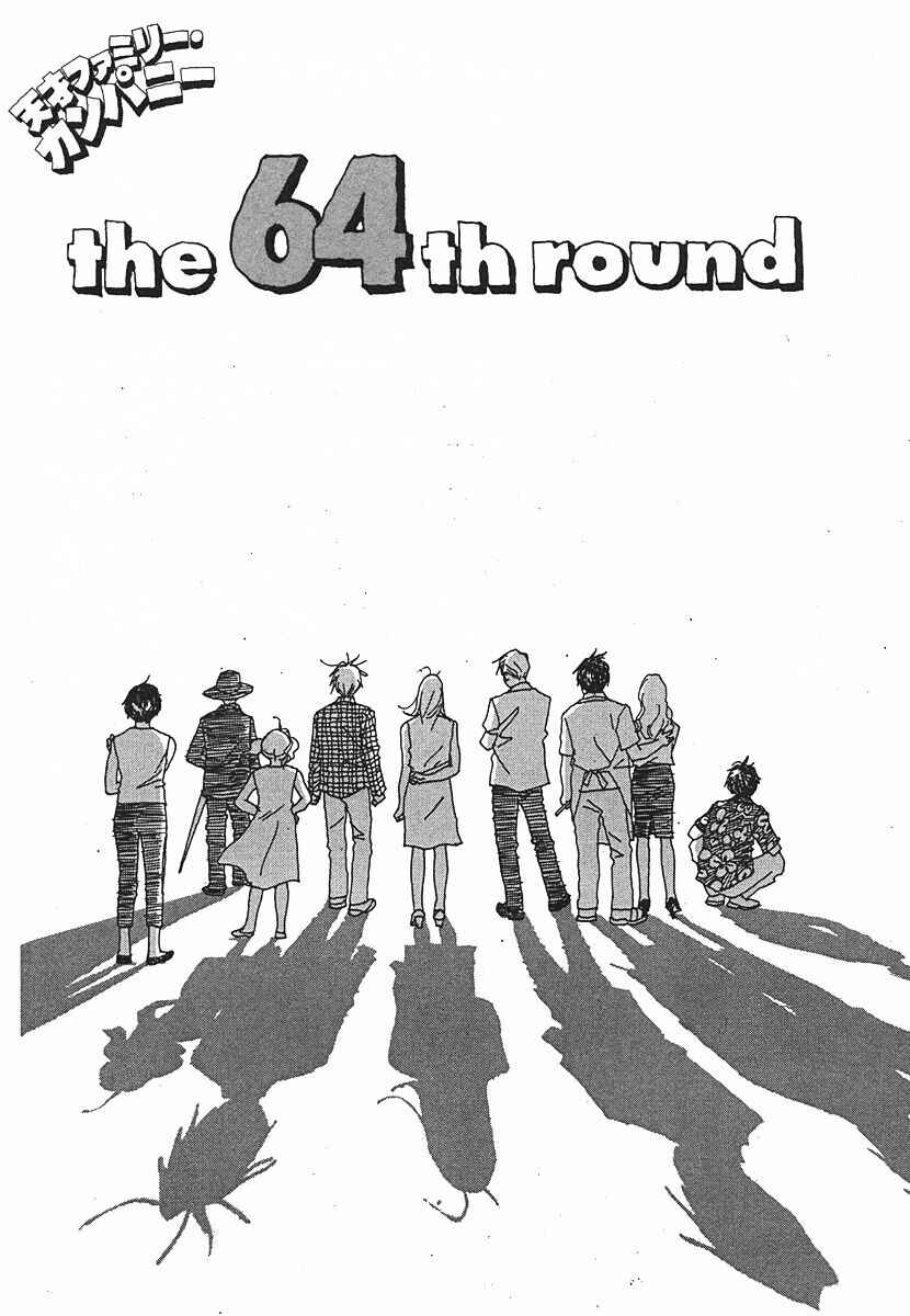 Page 1 Chapter 64 Tensai Family Company