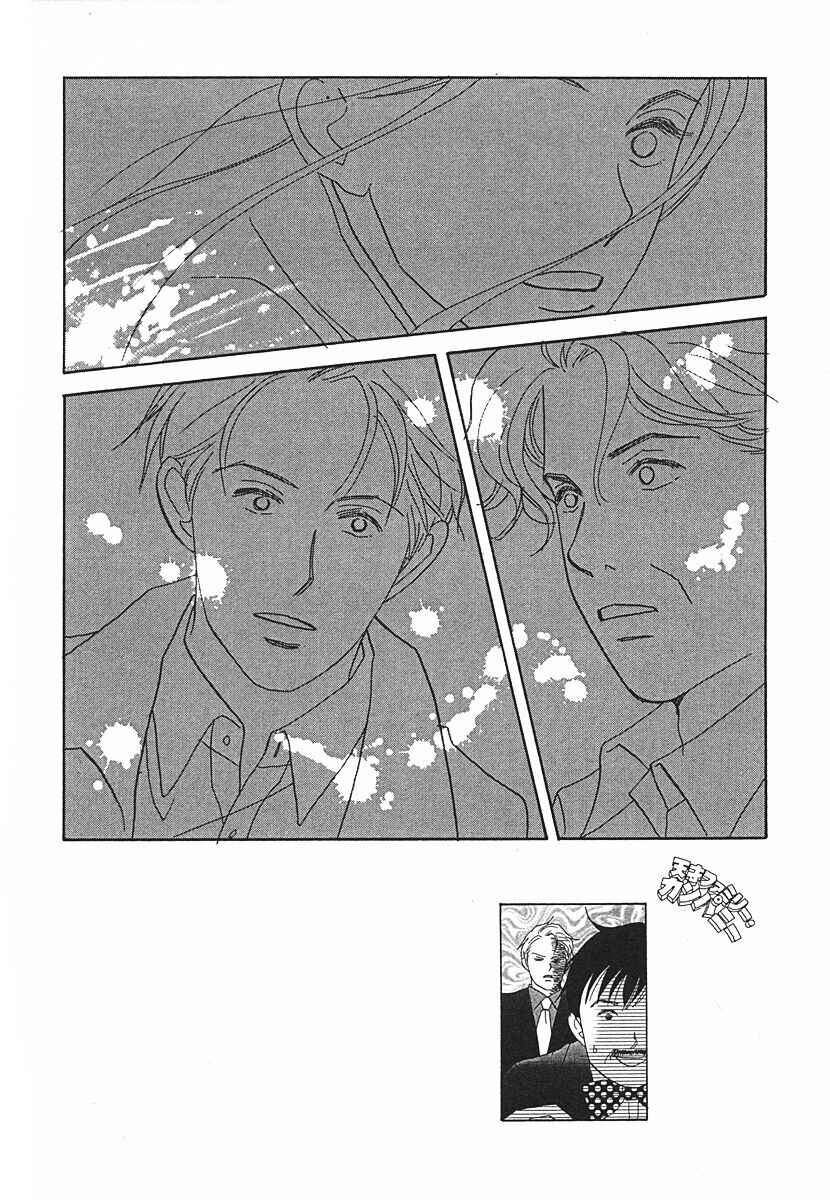 Page 2 Chapter 64 Tensai Family Company