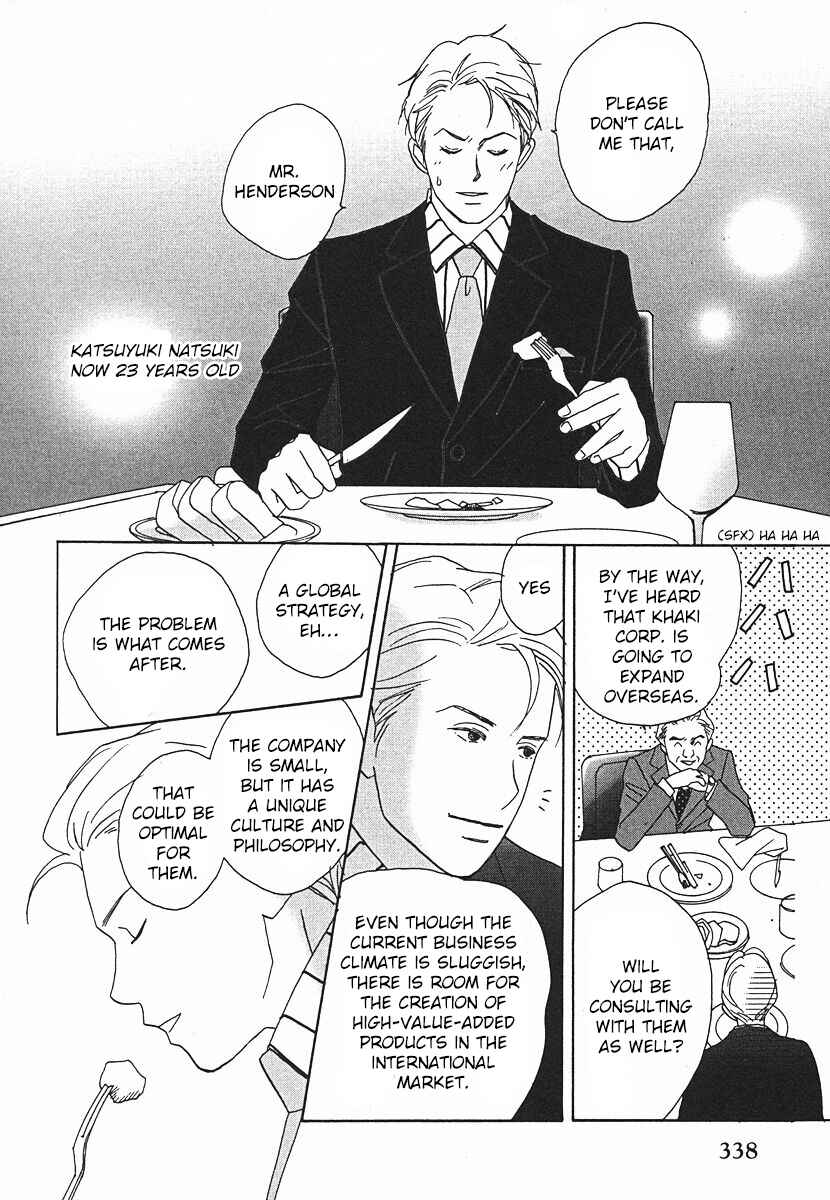 Page 26 Chapter 64 Tensai Family Company