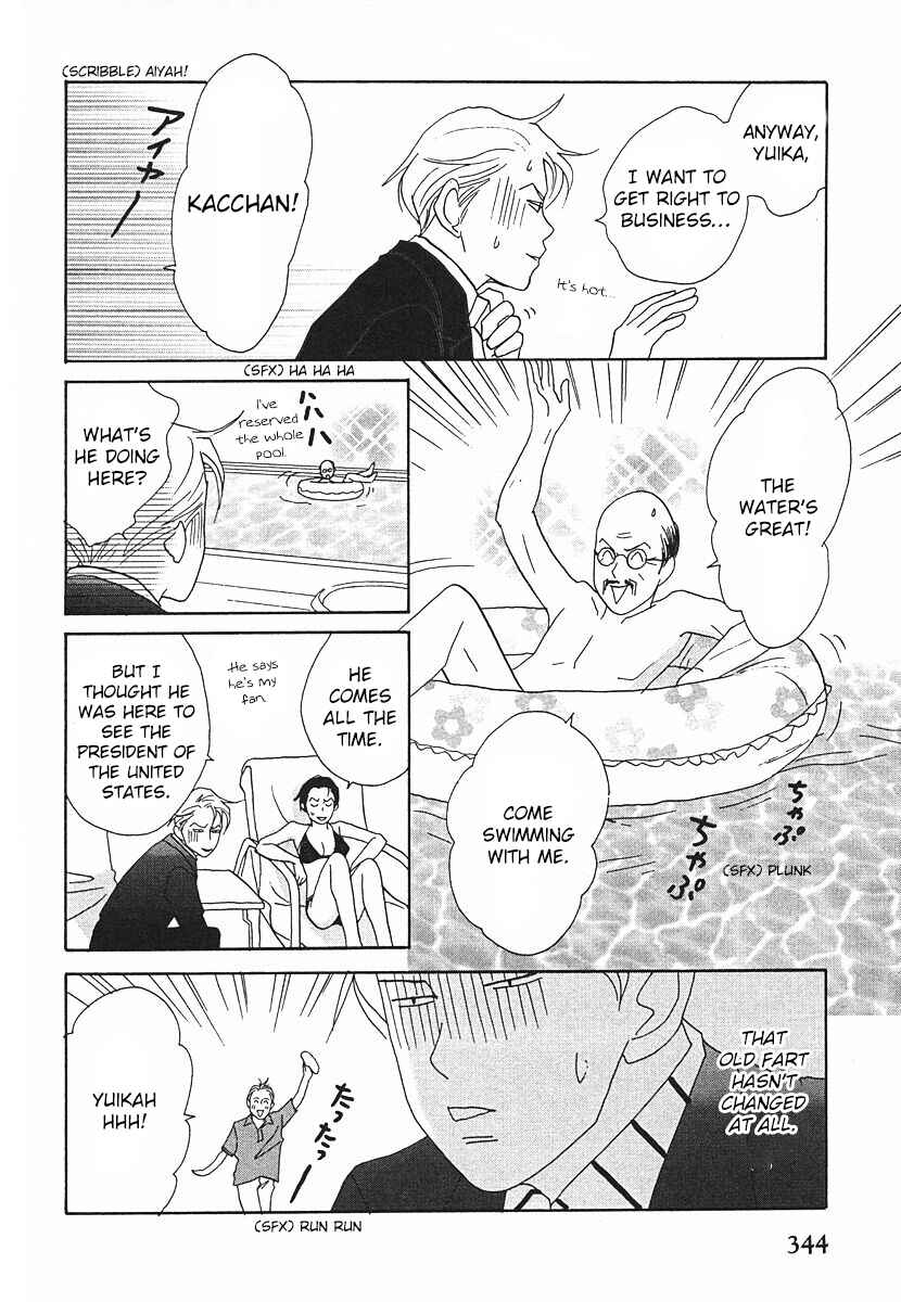 Page 32 Chapter 64 Tensai Family Company