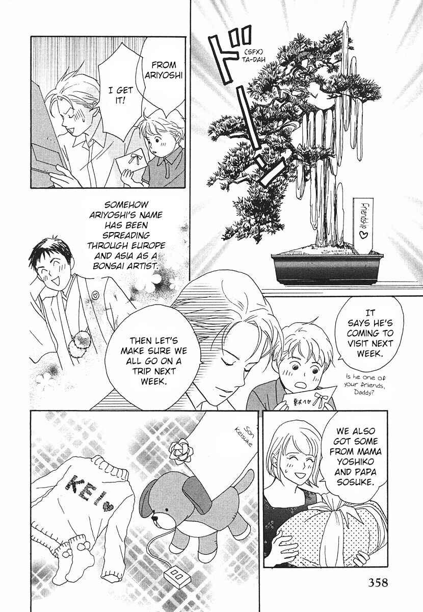 Page 46 Chapter 64 Tensai Family Company
