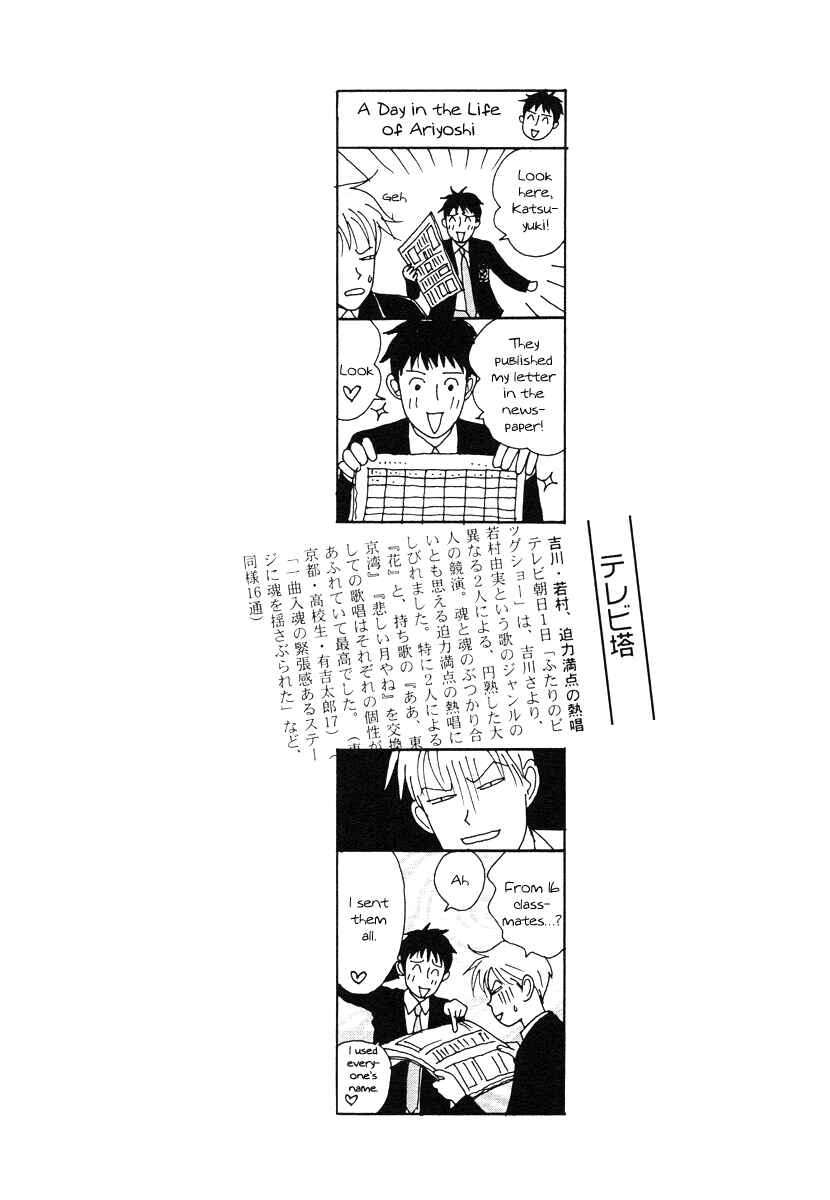 Page 33 Chapter 42 Tensai Family Company