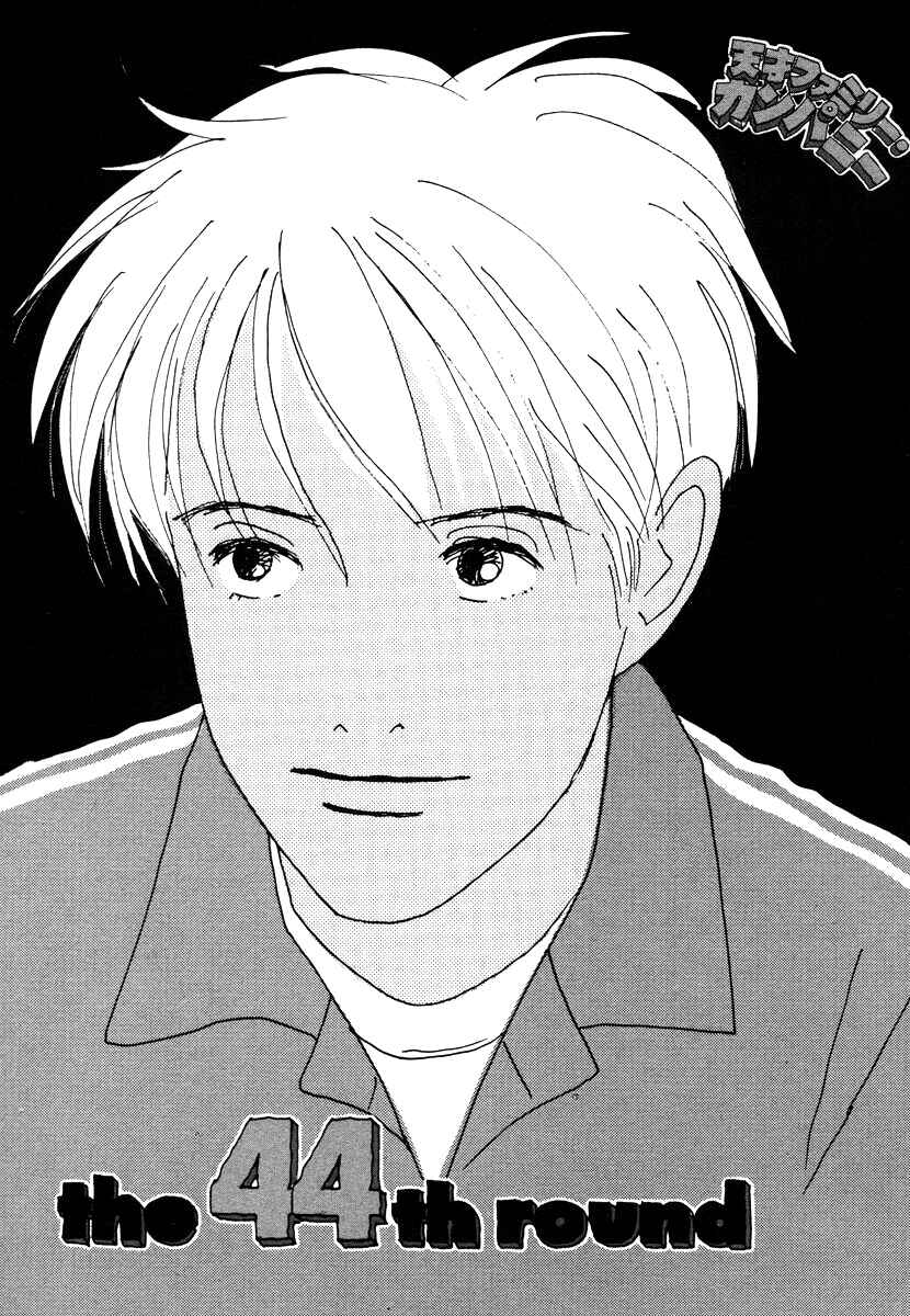 Page 1 Chapter 44 Tensai Family Company