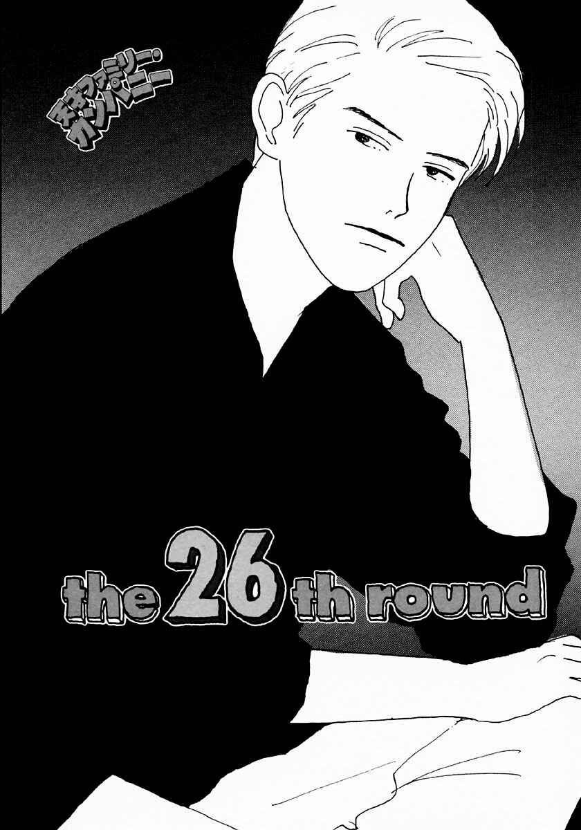 Page 2 Chapter 26 Tensai Family Company