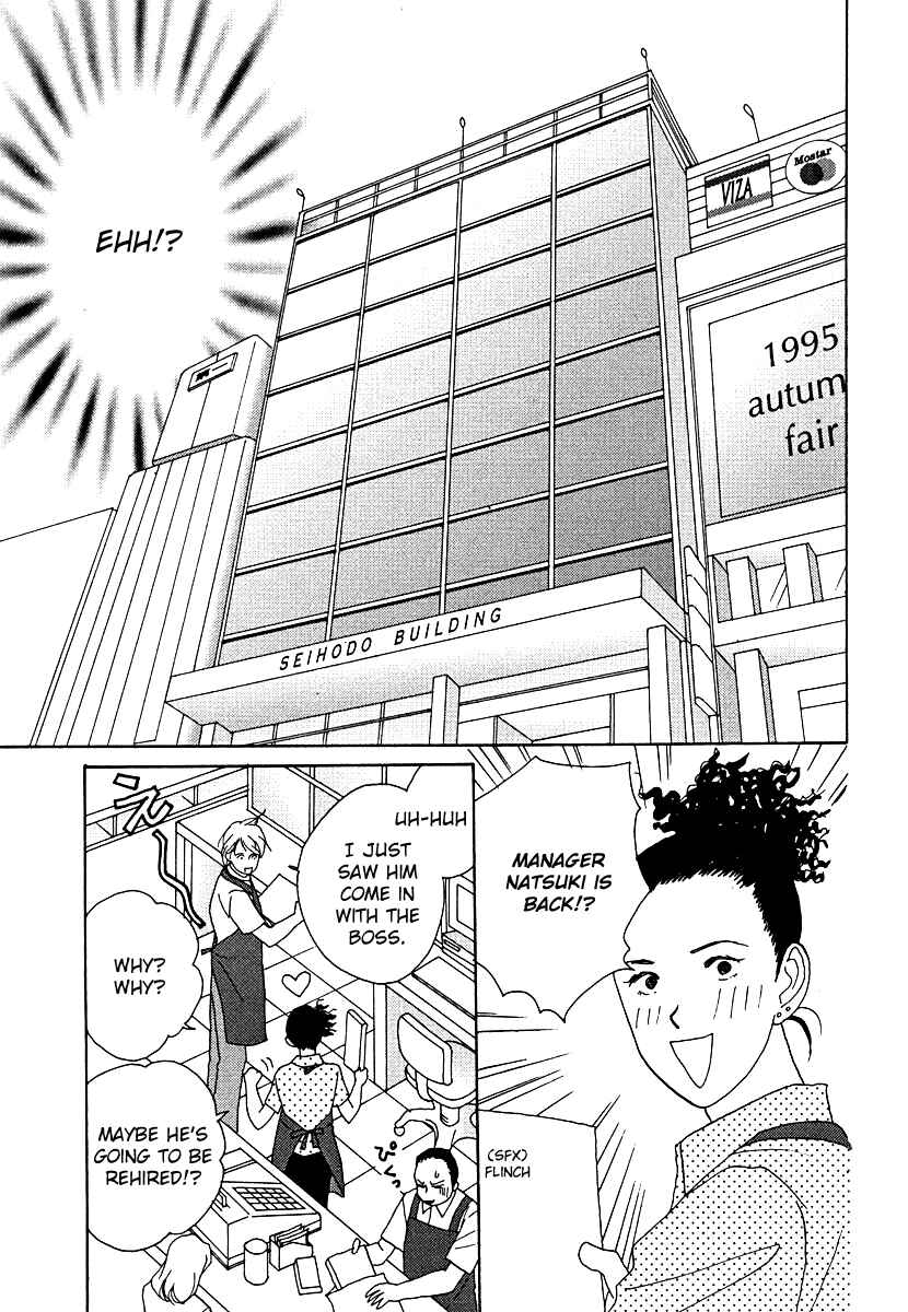 Page 12 Chapter 54 Tensai Family Company