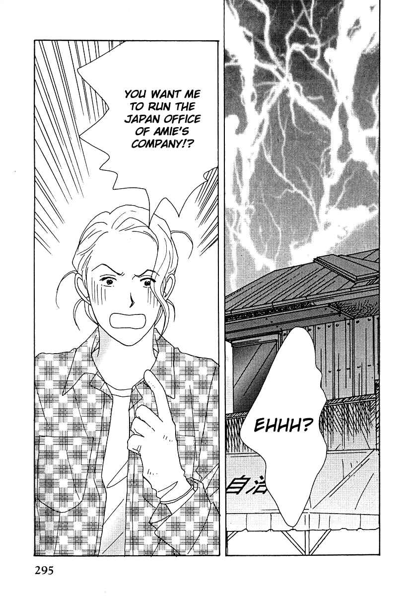 Page 26 Chapter 54 Tensai Family Company