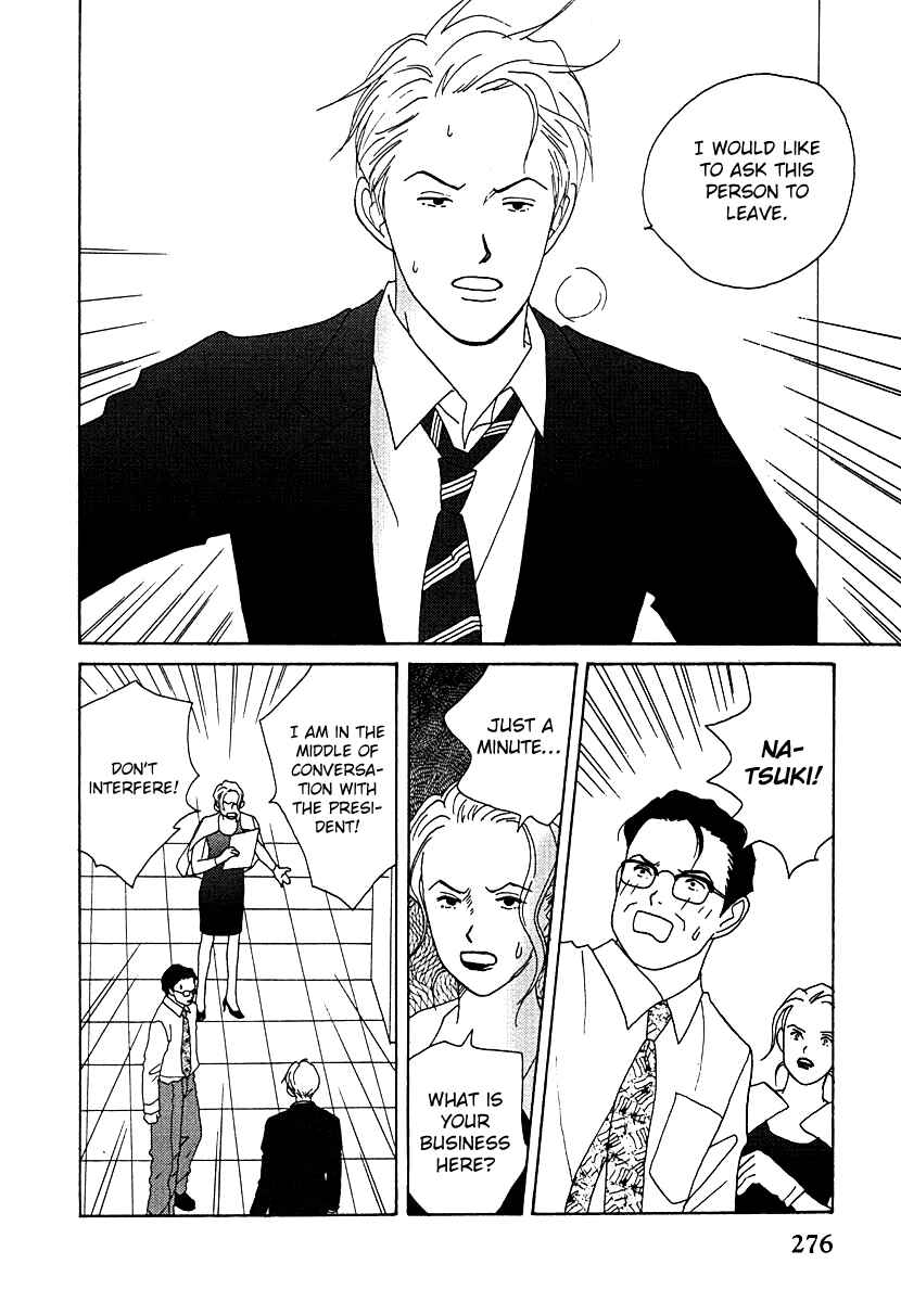 Page 7 Chapter 54 Tensai Family Company