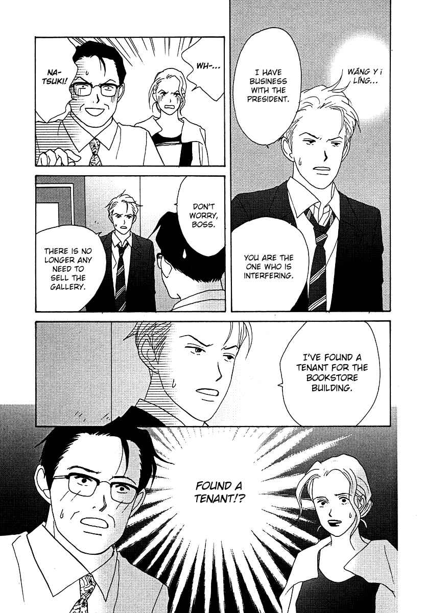 Page 8 Chapter 54 Tensai Family Company