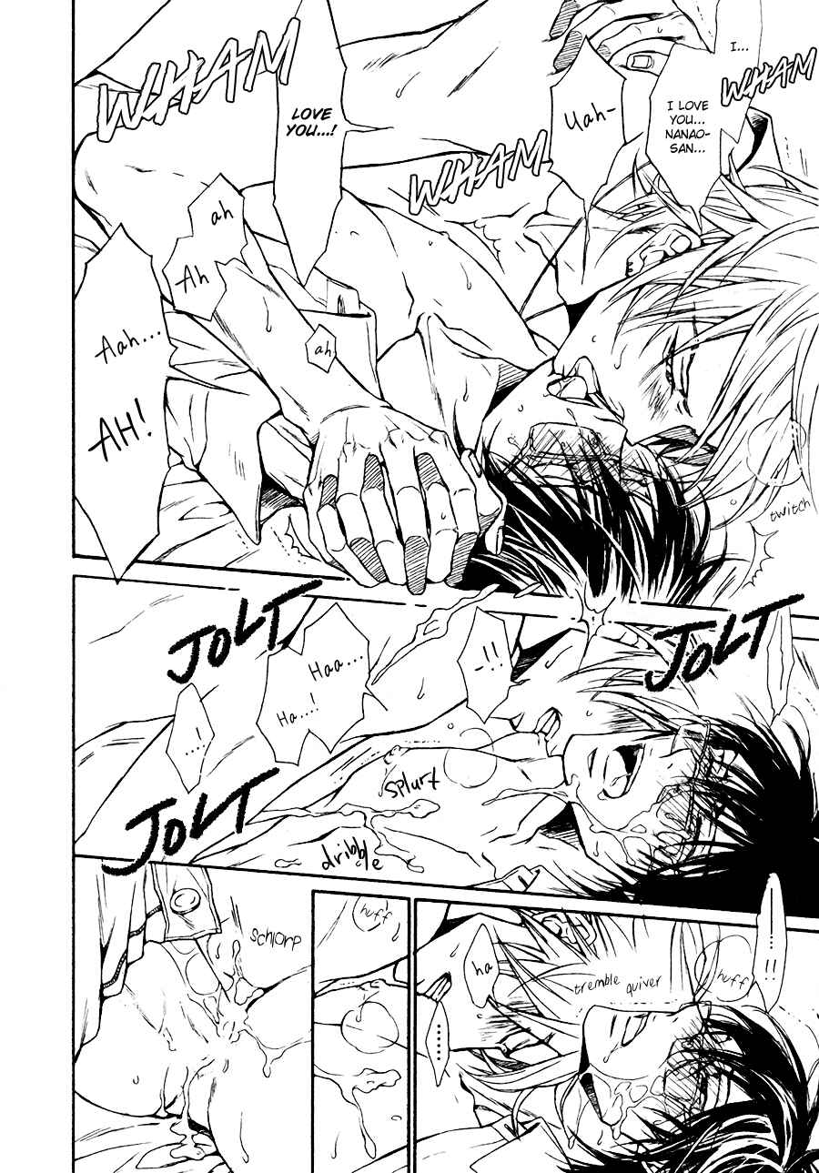 Page 16 Chapter 6 Mujihi na Karada