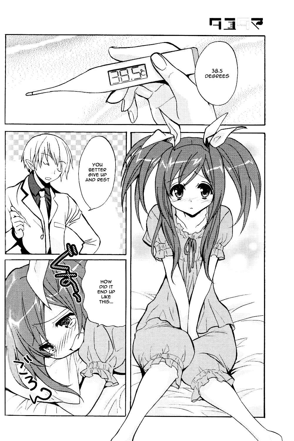 Page 2 Chapter 4 Tayutama - Kiss on My Deity