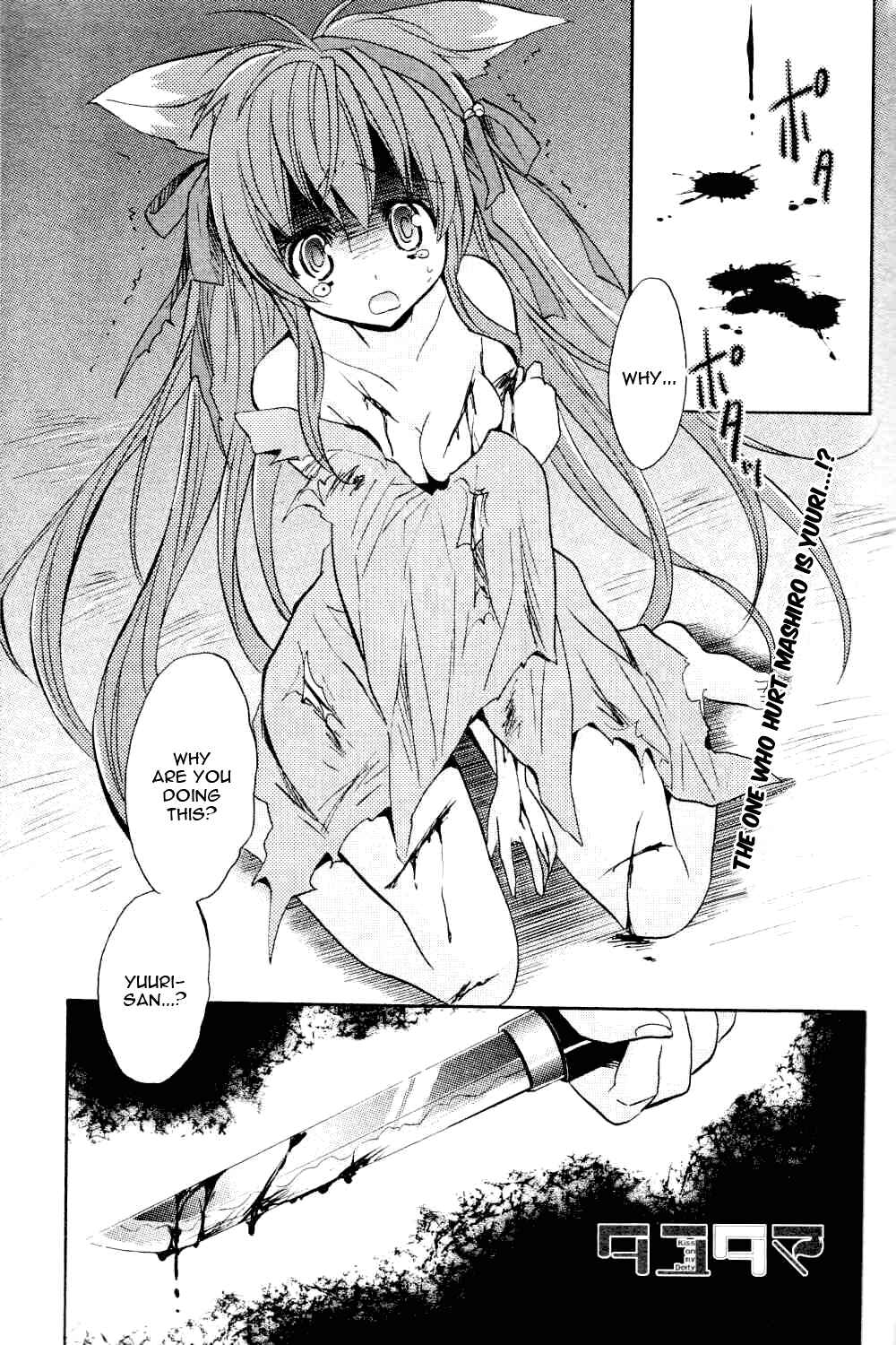 Page 1 Chapter 5 Tayutama - Kiss on My Deity
