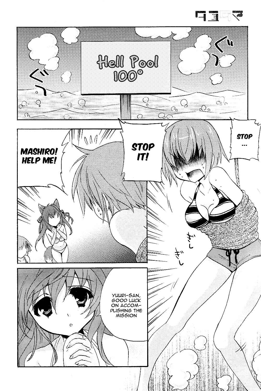 Page 10 Chapter 3 Tayutama - Kiss on My Deity
