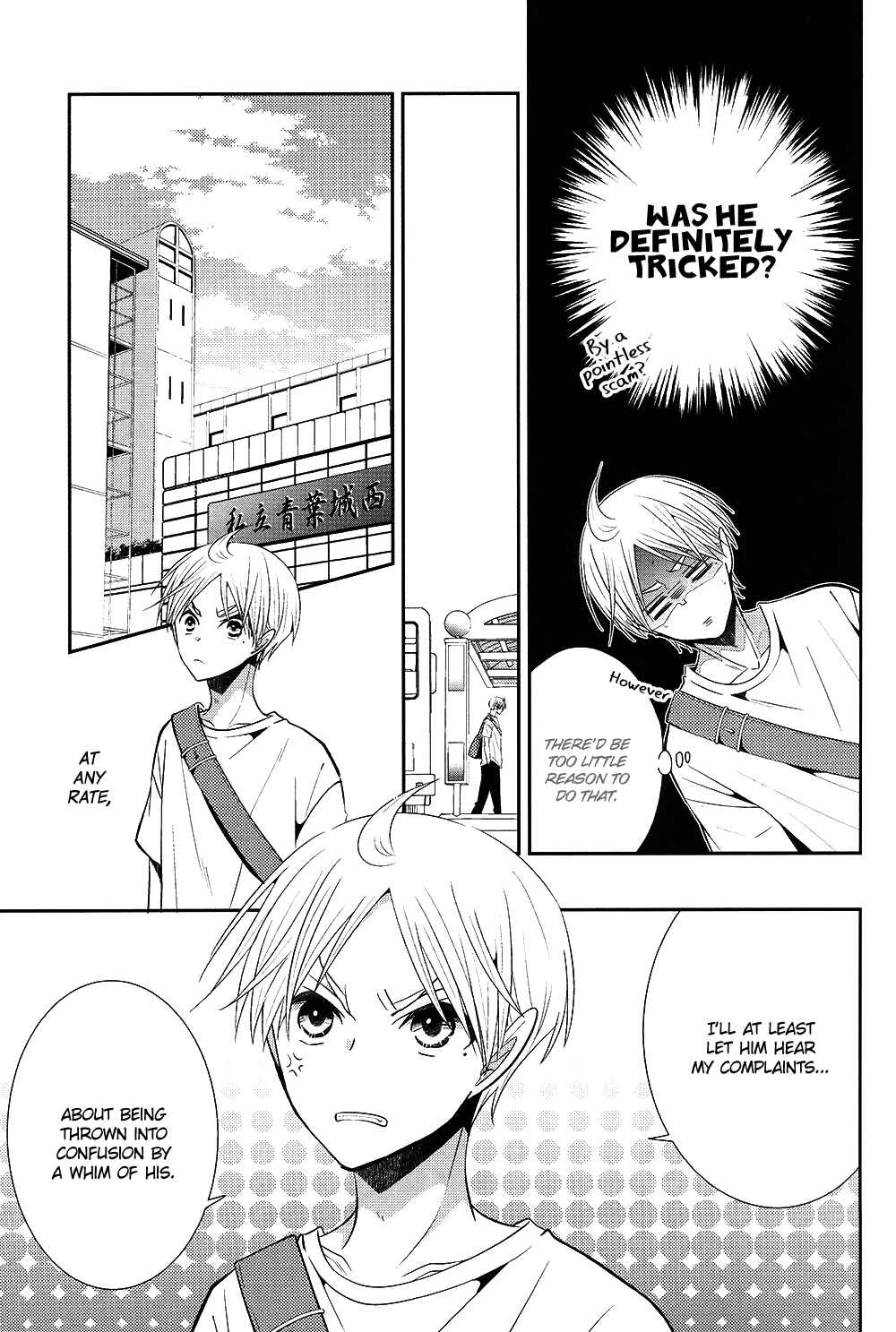 Page 19 Chapter Unknown_12f0 Haikyuu!! - Rabbit Song (Doujinshi)