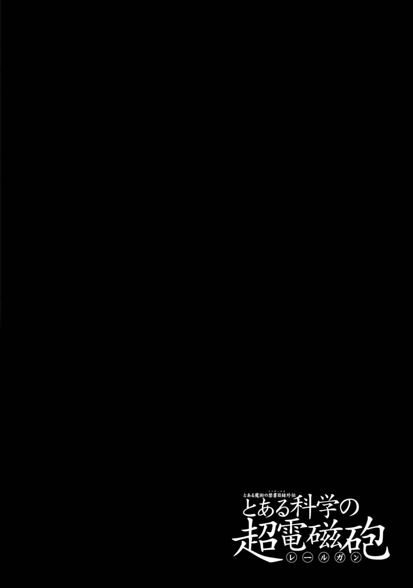 Page 42 Chapter 82 Toaru Majutsu no Index Gaiden - Toaru Kagaku no Railgun