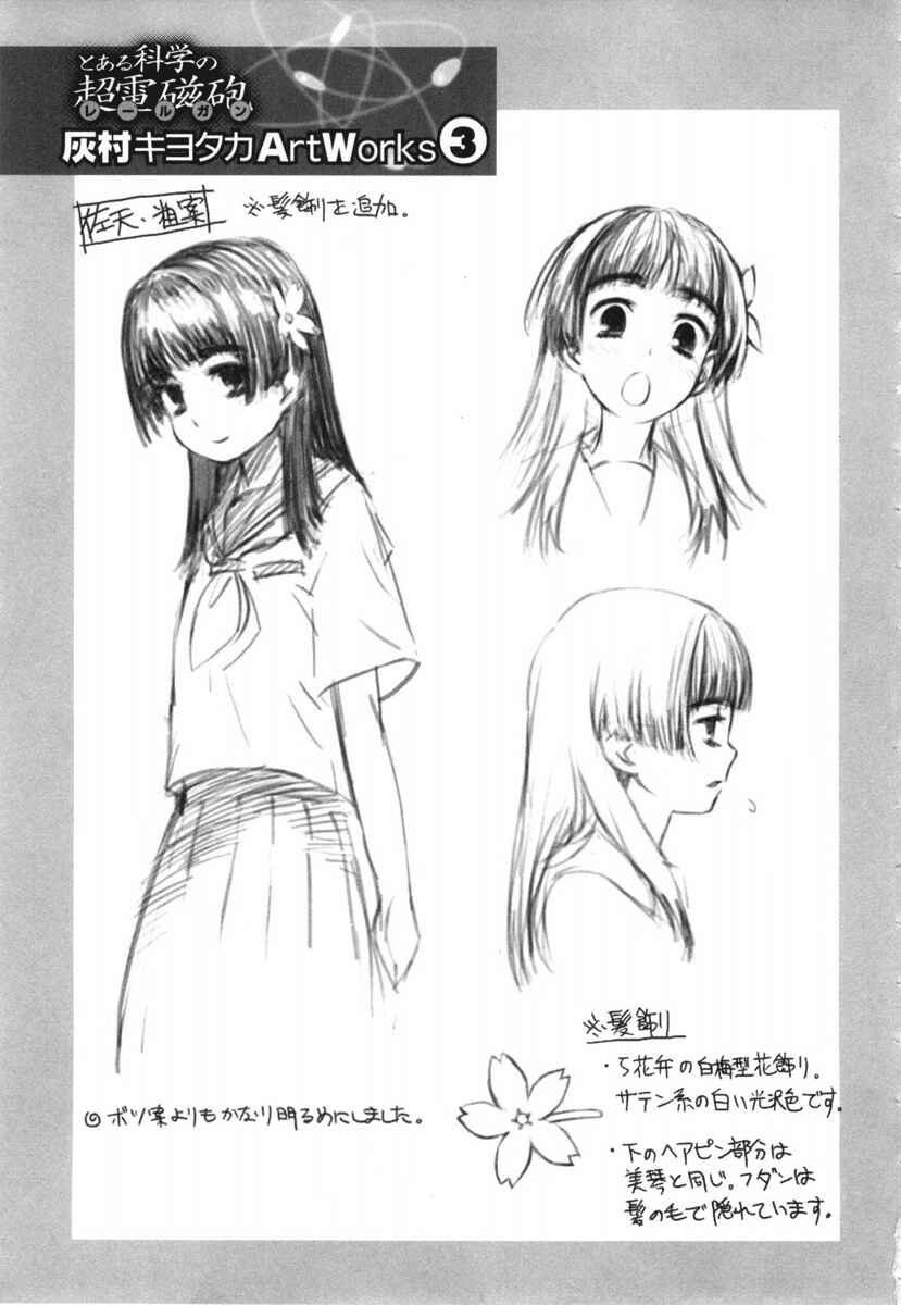 Page 39 Chapter 17.2 Toaru Majutsu no Index Gaiden - Toaru Kagaku no Railgun