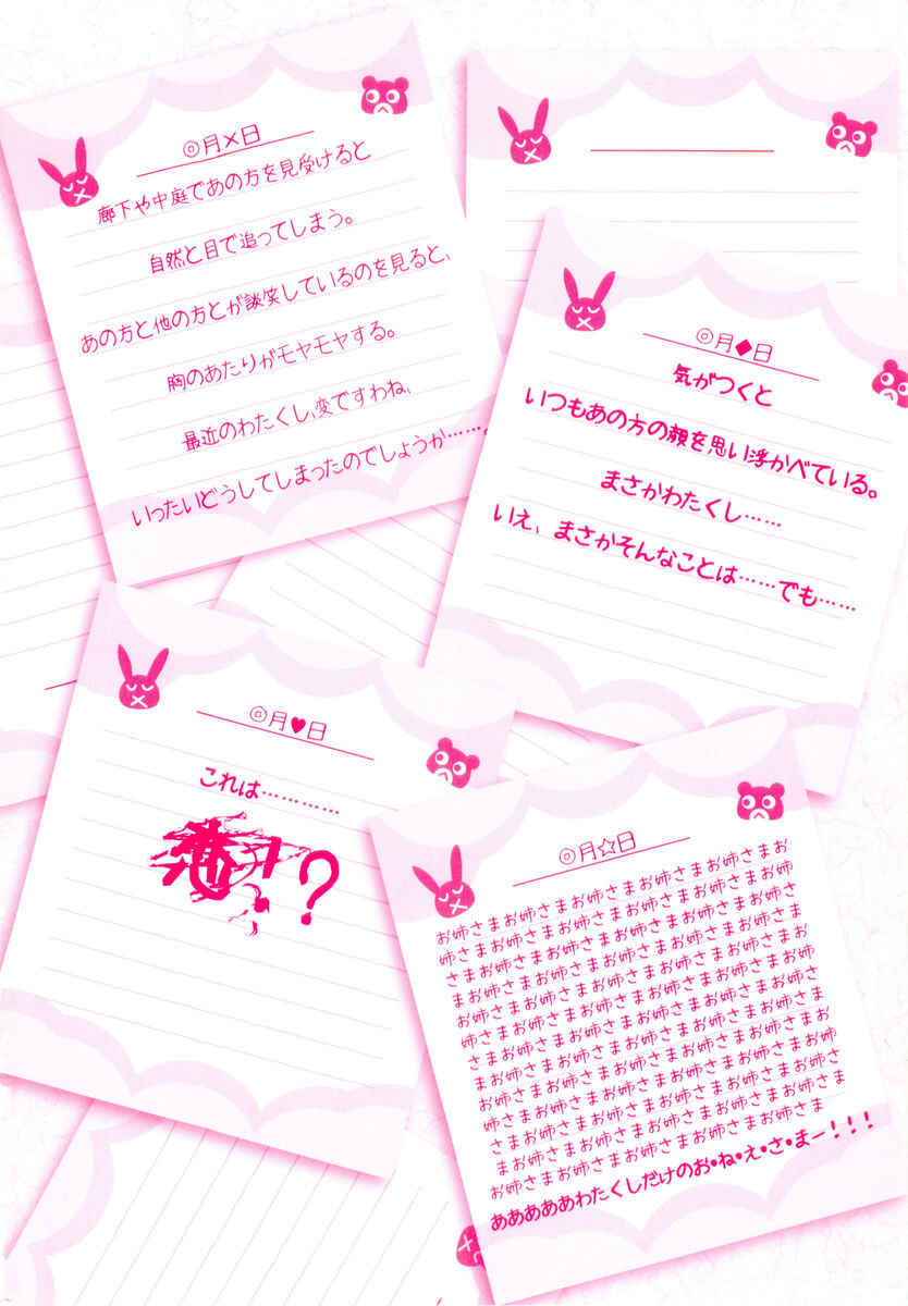 Page 43 Chapter 17.2 Toaru Majutsu no Index Gaiden - Toaru Kagaku no Railgun