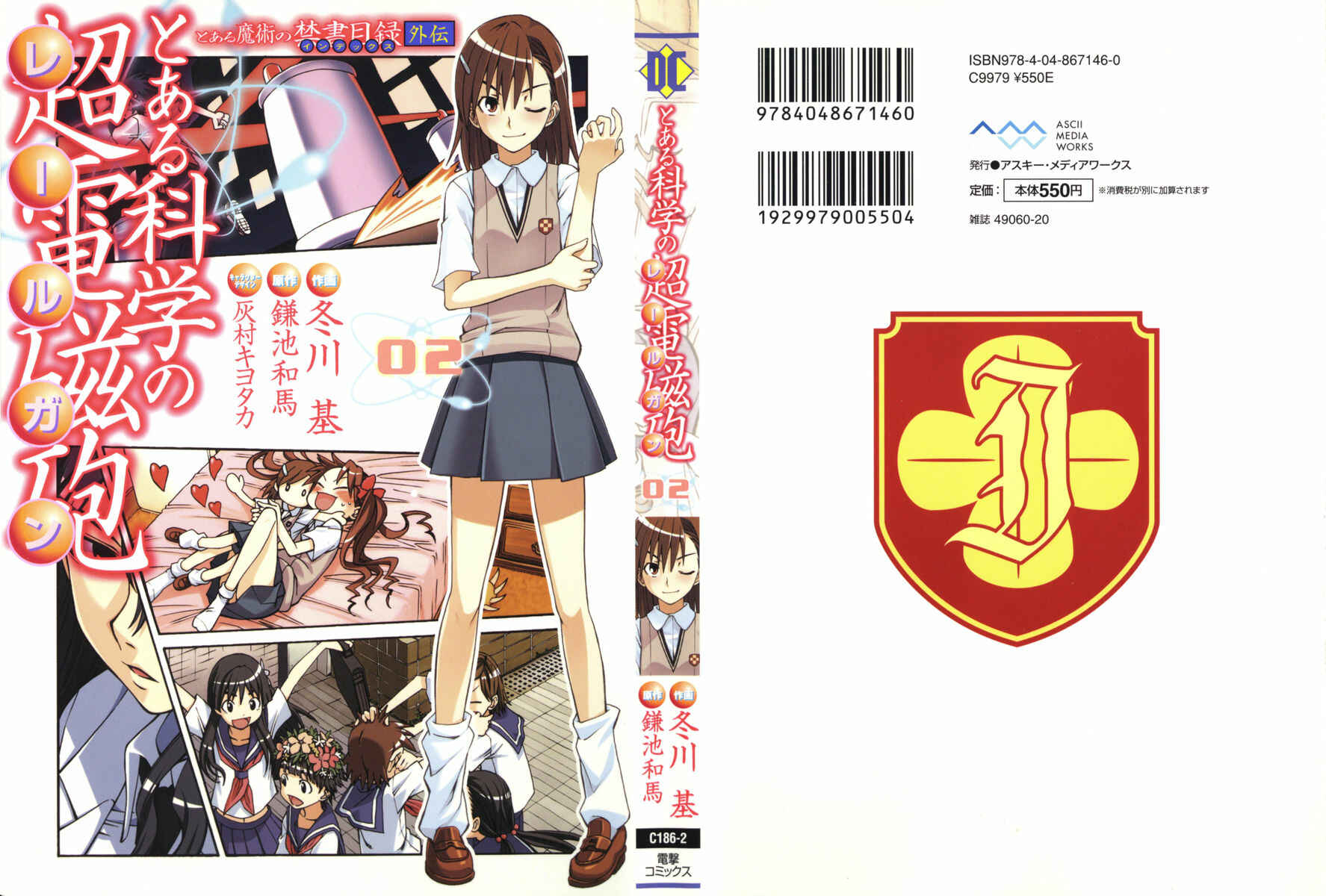 Page 2 Chapter 8 Toaru Majutsu no Index Gaiden - Toaru Kagaku no Railgun