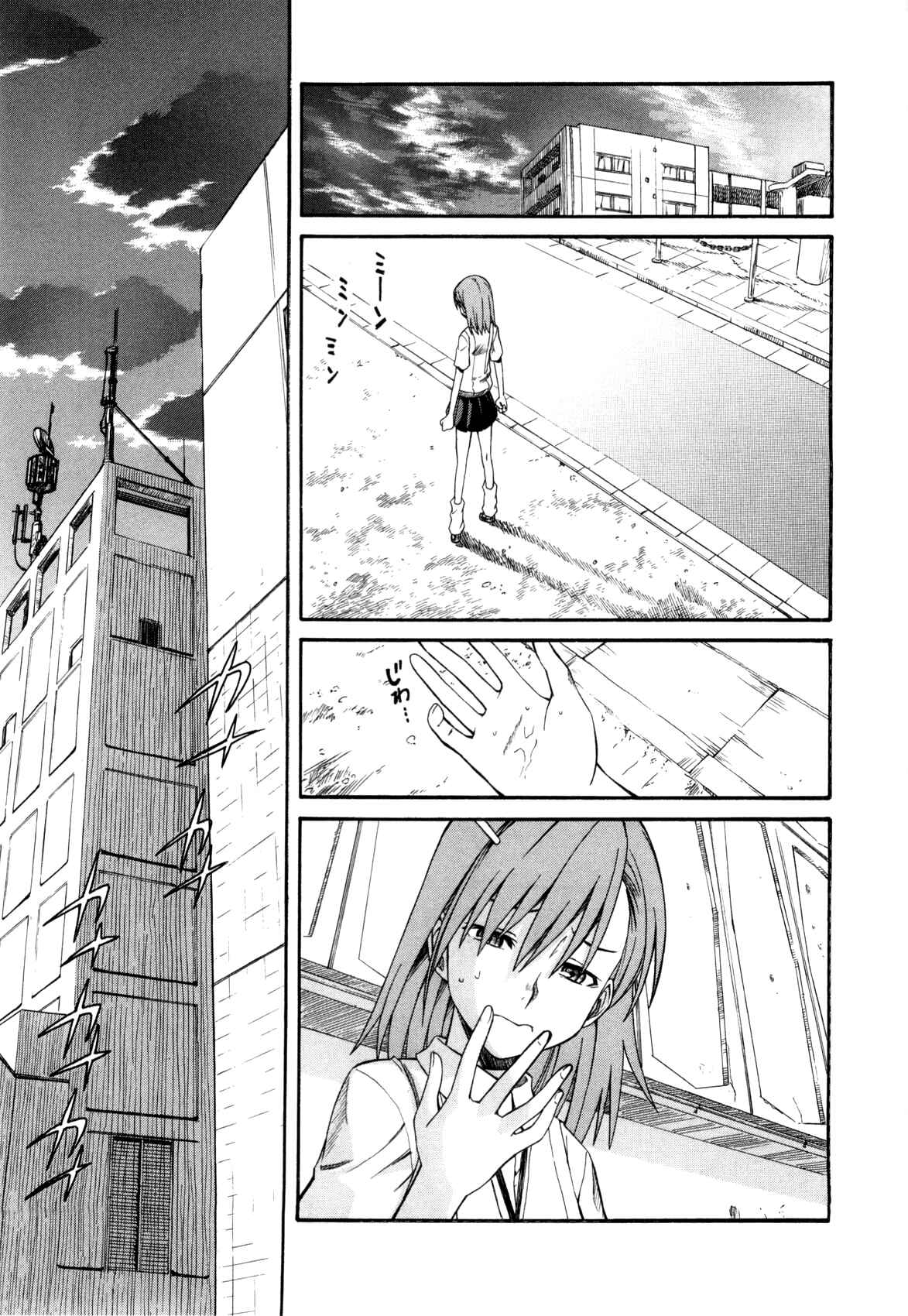 Page 39 Chapter 8 Toaru Majutsu no Index Gaiden - Toaru Kagaku no Railgun