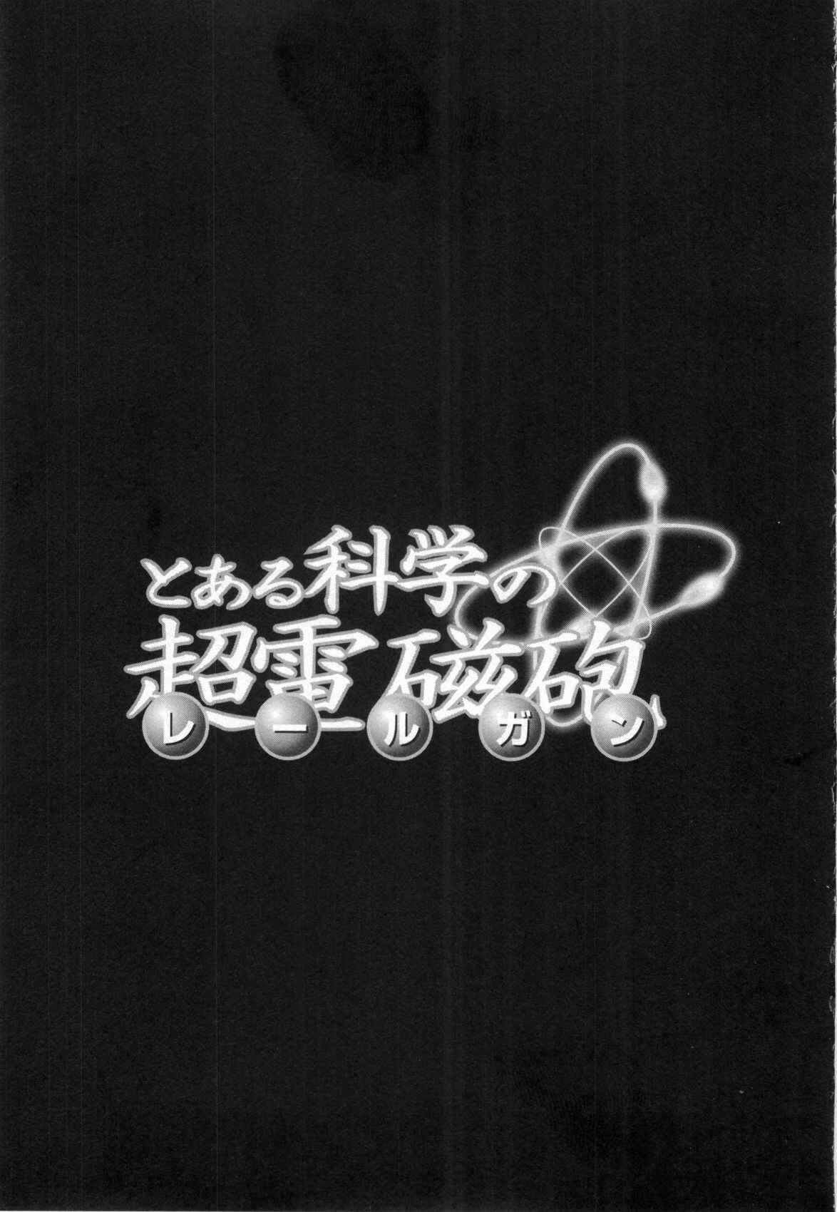 Page 5 Chapter 8 Toaru Majutsu no Index Gaiden - Toaru Kagaku no Railgun